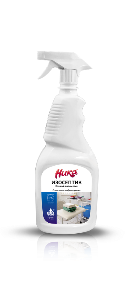 S Средство дезинфицирующее "Ника-Изосептик", фл. ПЭТ 0,75л с курковым распылителем, шт