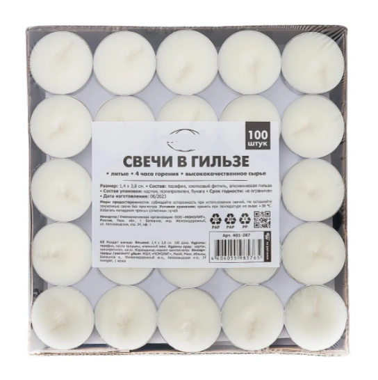 S Свечи чайные в гильзе, литые, в картонной подложке (100шт/уп)