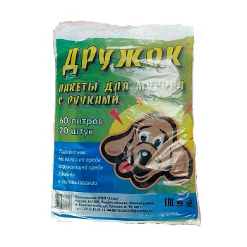 S Мешки для мусора с ручками 60л. 20шт/уп ГЛ (Ф1, К1400)