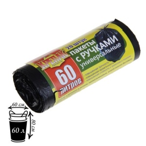 S Мешки для мусора с ручками 60л. ГЛ (Ф20, К1400)