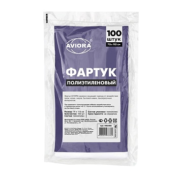 s Фартук ПНД одноразовый полиэтиленовый 70 х 110см AVIORA (100шт/уп)