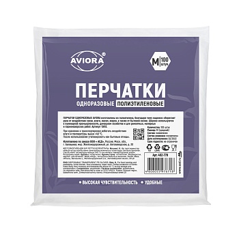 S Перчатки ПНД полиэтиленовые размер М Aviora  (100шт/уп)