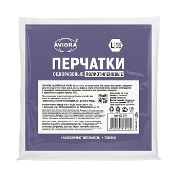 S Перчатки ПНД полиэтиленовые размер L Aviora  (100шт/уп)